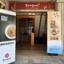 사천이노티안경 | [거제 맛집] 거제도 현지인 맛집 타이웨이에서 냉짬뽕 먹고 더위 식히고 왔어요