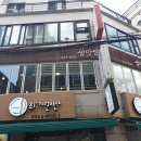 쌈잇쌈 네이버블로그