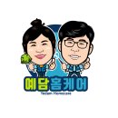 KCC사원아파트 | 아산 염치읍 KCC사원 아파트 이사청소후기