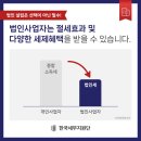 세무법인이도 이미지