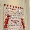달콤왕가탕후루서귀포일호 이미지