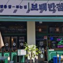 벼락PC | 오늘 소개할 맛집은요 경기도 안산시 단원구 고잔동 보배반점 안산고잔점에서 저녁을 먹었습니다.