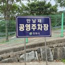 만날재삼계탕 - 창원시 마산합포구 만날고개1길 25 | 마산삼계탕맛집 월영동 만날재삼계탕