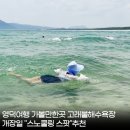 고래불수산 | 영덕 여행 가볼만한곳 고래불해수욕장 개장일 "스노쿨링 스팟"추천