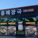 광양해장국 이미지