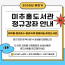 미추홀도서관 이미지