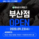 부산조개창고 이미지