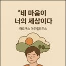 일상의 풍경+마음의 풍경 이미지