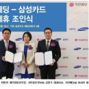 삼성카드㈜ 이미지