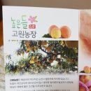 진두루농장 이미지