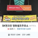 영화셀프주유소 이미지