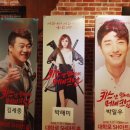 키스 앤 메이크업 | 커플 대학로 공연 추천 뮤지컬 &lt; 키스앤메이크업 &gt; 후기