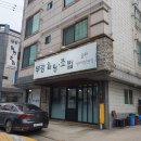 부강알탕초밥 이미지