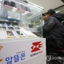 시민알뜰매장