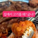 부자갈비바비큐 네이버블로그