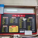 일미반점 - 인제군 | 일미반점