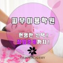 꽃길피부관리