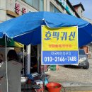봉동짬뽕