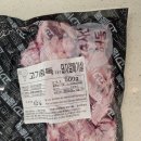 훔친돼지뒤통 | 고기중독 통갈매기살 후기 집에서 구워먹은 돼지 갈매기살 가성비 특수부위