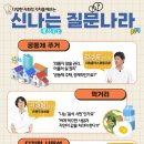 신나는컨텐츠교육 이미지