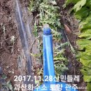산의뿌리