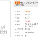 현대냉열 이미지