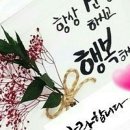 약속의땅삼호부동산공인중개사사무소 | [4년 전 오늘] 재건축상가입주권에서 아파트를 받는 방법