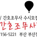 [2014년3월27일]김해시협약체결-병원코디네이터-의료상담사자격증과정 7회차 수업-정연화의료교육 이미지