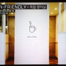 그린팩토리 이미지