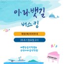 예쁜손음악학원 | 계양 아라온 아라뱃길 버스킹 검암동음악학원/ 예쁜손음악학원 /검암동피아노학원
