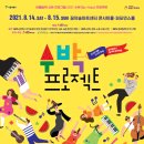 아트센터로 이데일리