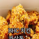 비에이치씨만수역점 이미지