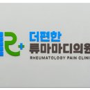 마디편한의원 이미지