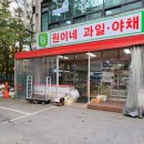 원이네야채