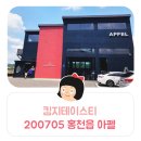 홍천읍생활체육공원 이미지