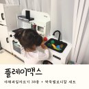 즐거운야채 과일 | 플레이맥스 야채 과일 자르기장난감 38종 후기 | 아기 주방놀이 추천, 멜로디칼까지 완벽 구성!
