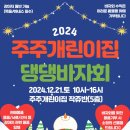 주주개린이집 네이버블로그
