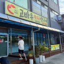 고바우왕소금생구이 이미지