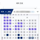 NR-26[공항로]-하-300 | 뉴욕여행 #1 인천공항 / 대한항공 KE085 / 삼성앤마일리지