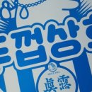 서면상회 - 남해군 화전로 110 | 서면상회