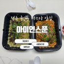 아이언스푼 이미지
