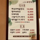 부성식당 - 거제시 | 부성식당