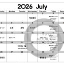 2026년 7월 시간표입니다. 이미지