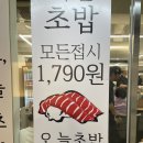 네이처리퍼블릭성남 | 서현 초밥 맛집 오늘초밥 점심 회전초밥 후기