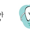 필치과 이미지