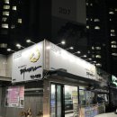 봉화산벨라시티A 경로당 | 원주 대게 맛집 대게바라 킹크랩 랍스터 대게 포장배달전문점