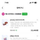 배스킨라빈스팔용점