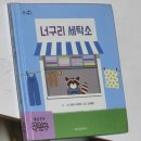 (주)자명골프랜드 | 성원아이북랜드 유아방문수업으로 독서습관 잡고 문해력키우기 1년 뒤 후기
