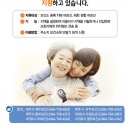 [제주특별자치도광역치매센터]치매환자실종예방 안심단말기(위치추적기) 지원사업 안내 이미지