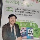 덕정도서관 | [글쓰기 특강 후기] 덕정도서관, 이동조 작가와 함께하는 놀라운 공감 글쓰기 강연 리뷰, '생각공장...